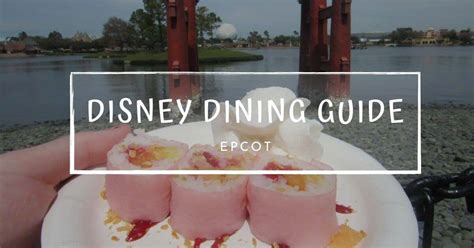 A Complete Dining Guide To EPCOT in Disney World - Inside the Magic