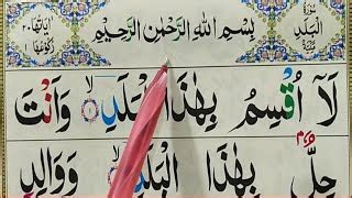 Surah Al-Balad Full || Learn Surah Al balad With Tajwee... | Doovi