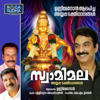 Ayyappa Swami Ayyappa Song|Unni Menon|Swami Mala| Listen to new songs ...