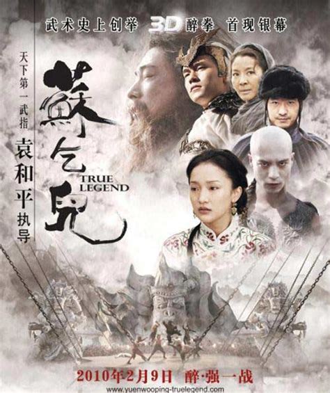 Cinema movie Asia: true legend movie trailer