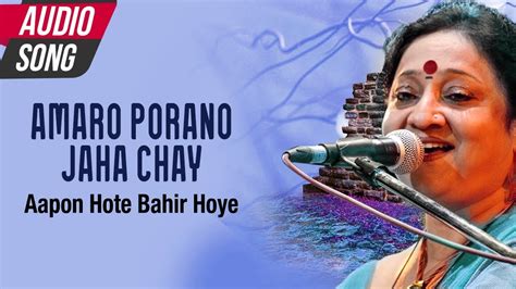 Amaro Porano Jaha Chay | Indrani Sen | Bengali Song | Aapon Hote Bahir ...