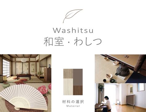 Washitsu 和室 · わしつ – Study Table – IG Creative