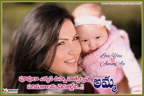 Amma Quotations in Telugu Language | BrainyTeluguQuotes.comTelugu ...