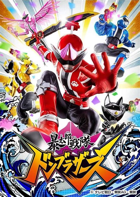 Super Sentai 2022