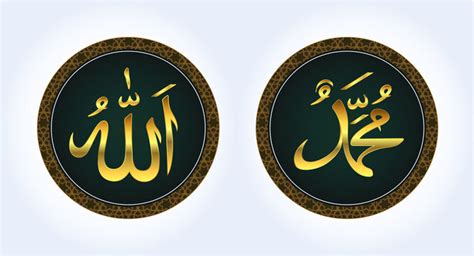 Allah Muhammad Images – Browse 30,505 Stock Photos, Vectors, and Video ...