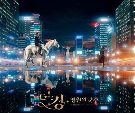 THE KING: ETERNAL MONARCH OST ALBUM – Kpop USA