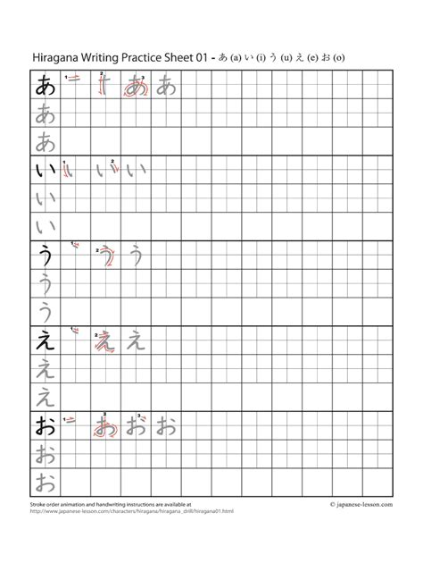 Printable Blank Hiragana Practice Sheets