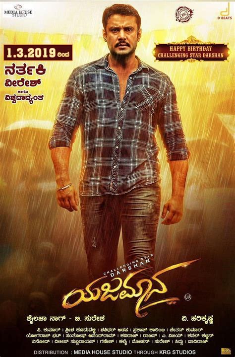 Yajamana Movie Poster First Look on HD phone wallpaper | Pxfuel