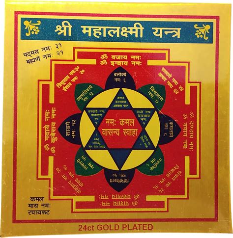 Amazon.com: LAXMI Yantra Lakshmi Yantra Chakra for Wealth & Success ...