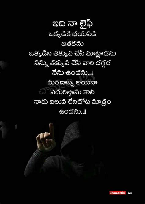 Telugu attitude quotes | Telugu inspirational quotes, Simple life ...