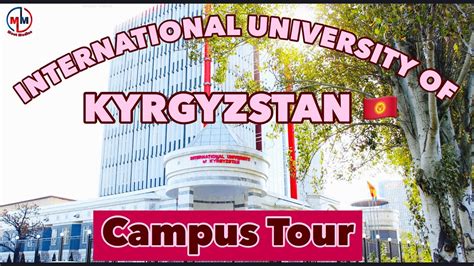 International University Of Kyrgyzstan 🇰🇬. || IUK || Campus Tour ...