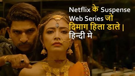 Top10 Best Suspense Web Series On Netflix In Hindi - YouTube