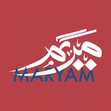 Arabic Name Calligraphy of Maryam or Maria 11264934 Vector Art at Vecteezy