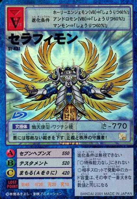 Card:Seraphimon - Digimon Wiki: Go on an adventure to tame the frontier ...