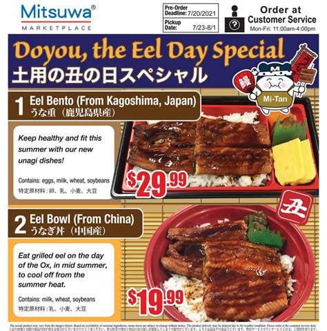 Mitsuwa Marketplace | A Japanese Grocery Store | Open 365 days a year!