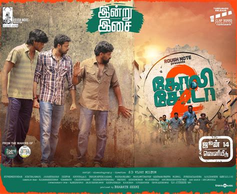 Goli Soda 2 review: What critics say about Vijay Milton's film ...