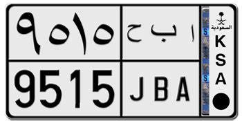 KINGDOM OF SAUDI ARABIA KSA LICENSE PLATES - License Plates ...