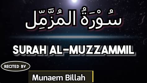 Surah Muzammil fullBeautiful Quran Recitation Quran with Urdu english ...