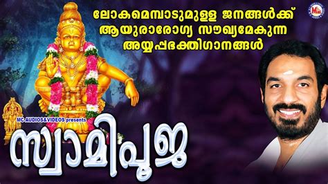 Ayyappa Swamy Bhakti Songs: Watch Popular Malayalam Devotional Video ...