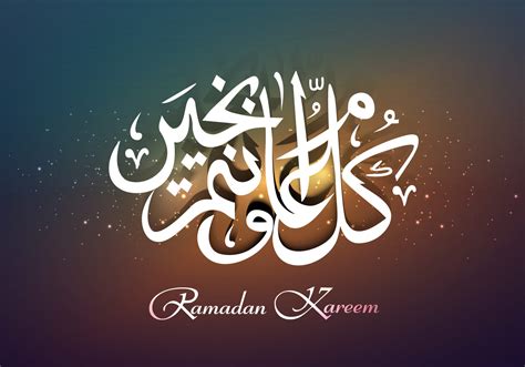 Ramadan Kareem Card With Arabic Islamic Calligraphy Text - Download ...