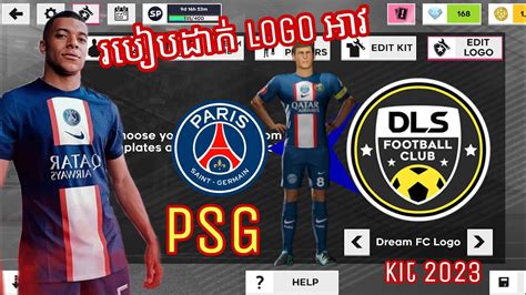 អាវ នឹង Logo PSG 2023 kit Dream League Soccer 2022👇👇 - YouTube