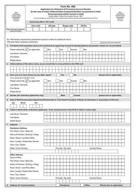 Revised Pan Card Form From 1st July Format in PDF | Coditos