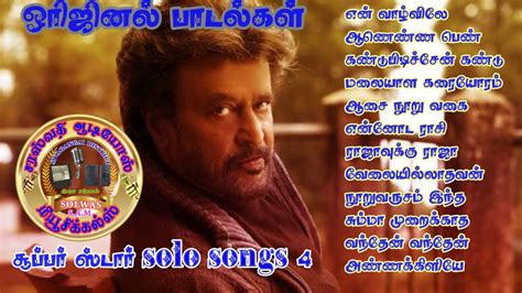 SOLO SONGS OF RAJINI HITS - YouTube