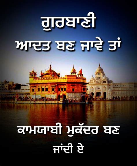 Pin by Kusamjeet kaur on waheguru ji | Gurbani quotes, Religious quotes ...