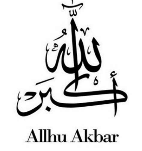 Arabic Calligraphy Simple Allahu Akbar | Beautiful View