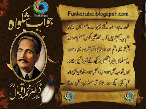 Jawab-e-shikwa by Allama Iqbal | FunKaTube