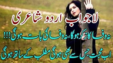 best urdu poetry Pic Urdu Shayari Sad Love Romantic Collection - YouTube