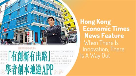 Hong Kong Economic Times News Feature - Storius