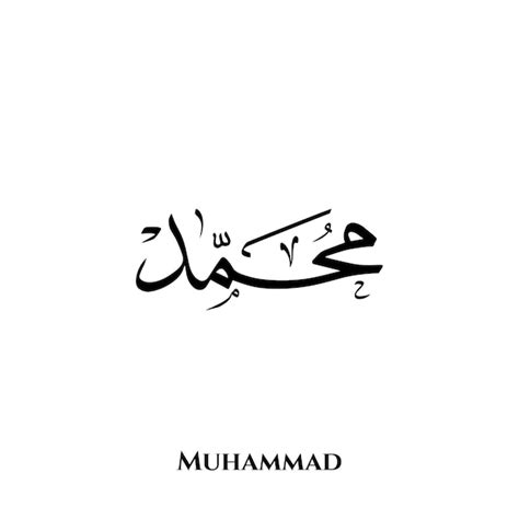 Premium Vector | Muhammad name in Arabic Thuluth calligraphy art