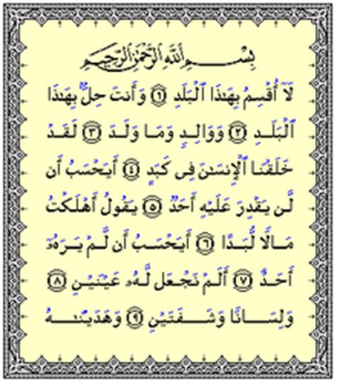 Surah Al-Balad | Islam Download