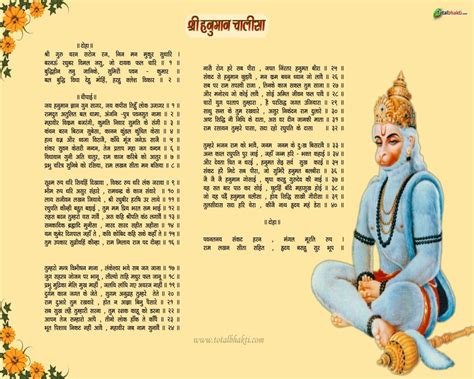 hanuman chalisa hindi | Shri hanuman, Hanuman chalisa, Hanuman