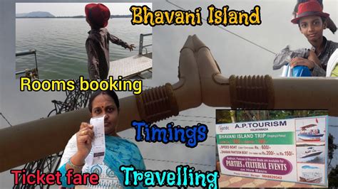 Bhavani Island part-1కృష్ణానది ప్రయాణం, విశేషాలుTicket cost,Timings ...