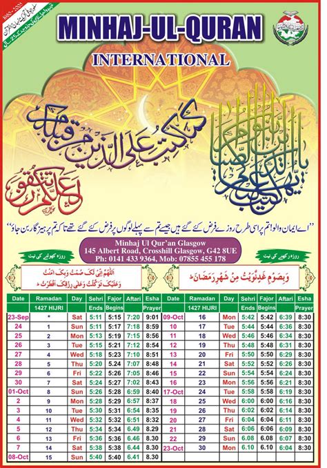 UK Ramzan Calendar by KamranPU on DeviantArt