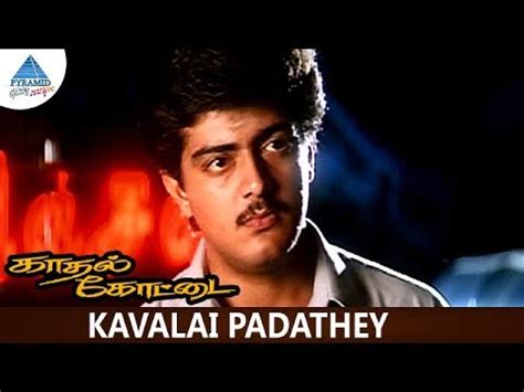 Kadhal Kottai Tamil Movie Songs | Kavalai Padathey Video Song | Ajith ...