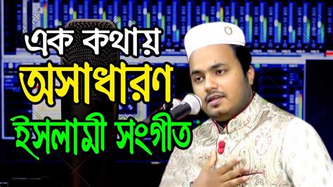 islamic song bangla 2020 - YouTube