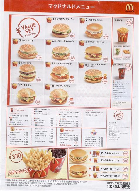 Big Mac in Tokyo: The Cultural Experience of McDonald's Japan