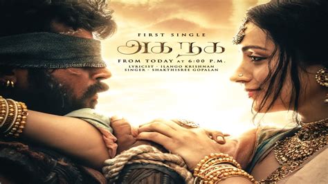 'Ponniyin Selvan 2' First Song: Makers release Karthi, Trisha starrer ...