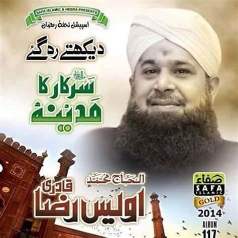 Stream Naats | Listen to Owais Raza Qadri Naat Album Sarkar Ka Madina ...