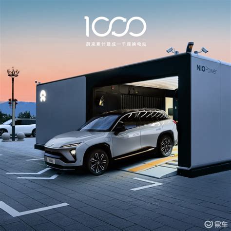 NIO Power Day: NIO Teases Advanced Battery Swap Station, Unveils 500 kW ...