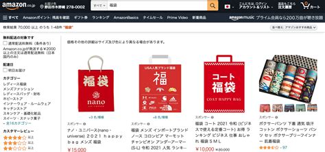 Best Sites To Shop From This Fukubukuro or Japan Lucky Bag Sale ...