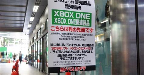 Japan does not seem keen on the Xbox One | VG247