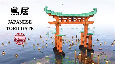 Prism Japanese Torii Gate in Minecraft - TBM | TheBestMods