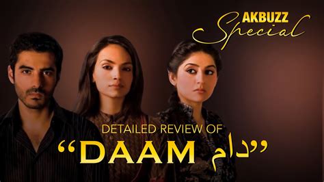 Daam 2010 | Detailed Review | Aamina Sheikh | Sanam Saeed | Sanam ...