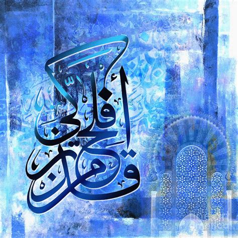 Islamic Calligraphy Painting by Gull G