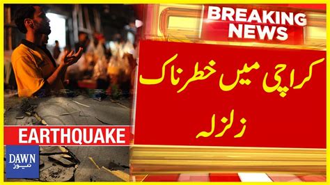 Earthquake Shocks felt in Karachi | Pakistan Earthquake 2023 | Breaking ...