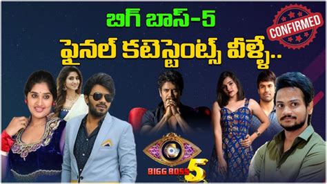 Bigg Boss 5 Telugu Contestants List: These are the 16 contestants for ...